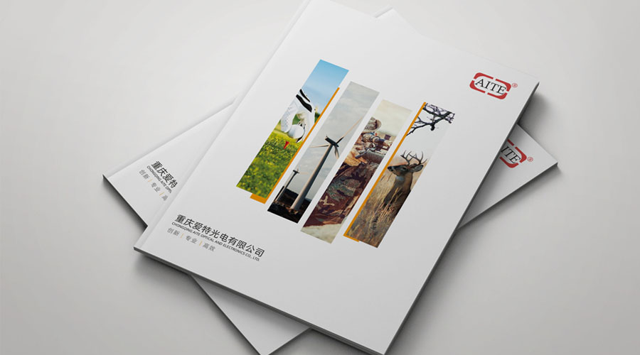 愛特光電宣傳畫冊(cè)設(shè)計(jì)