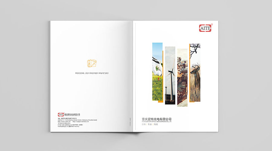 愛特光電畫冊(cè)設(shè)計(jì)