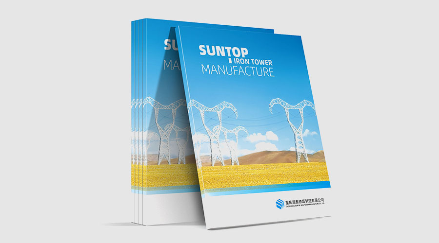 重慶順泰鐵塔宣傳畫(huà)冊(cè)設(shè)計(jì)