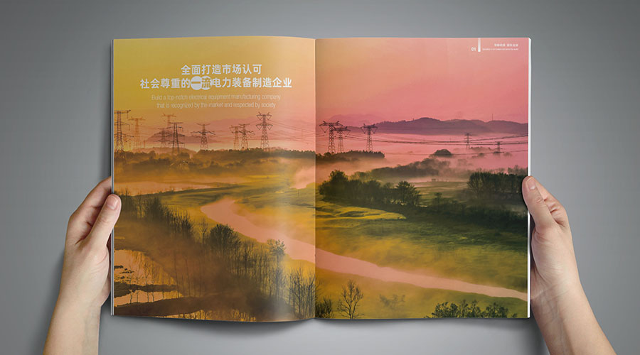 重慶順泰鐵塔畫(huà)冊(cè)設(shè)計(jì)