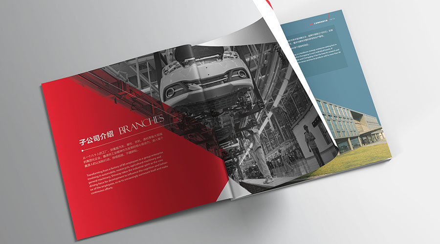 東方鑫源控股品牌畫冊設(shè)計(jì)