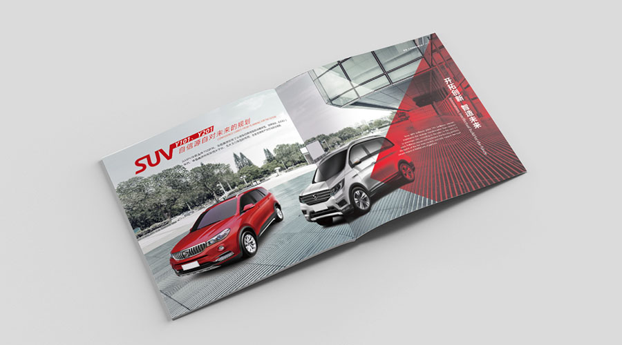 東方鑫源控股產(chǎn)品宣傳手冊設(shè)計(jì)